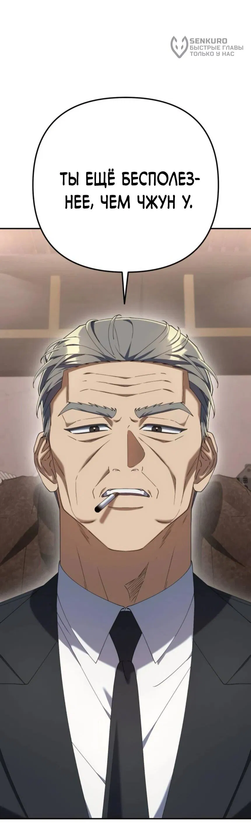 Манга Гений ненавидит переработки - Глава 18 Страница 18