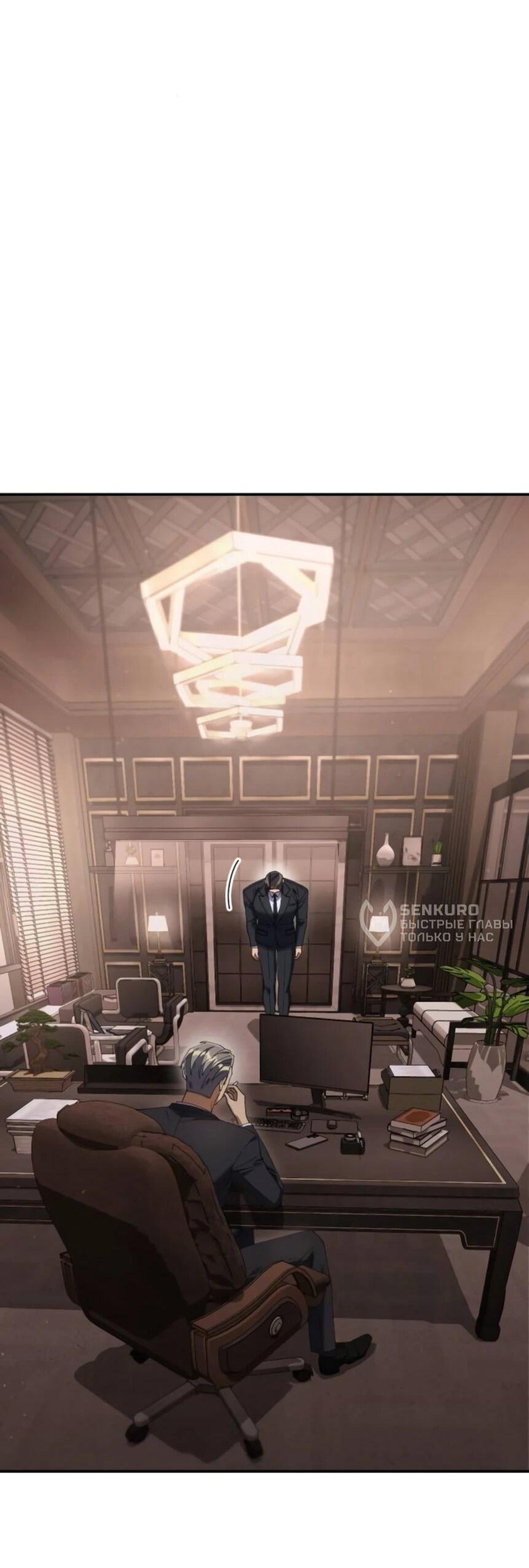 Манга Гений ненавидит переработки - Глава 18 Страница 14