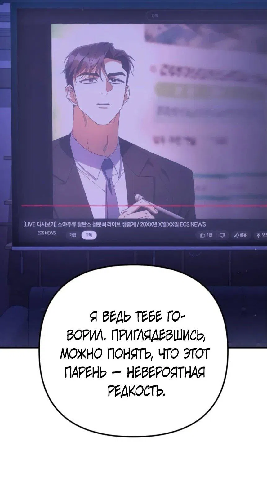 Манга Гений ненавидит переработки - Глава 18 Страница 49