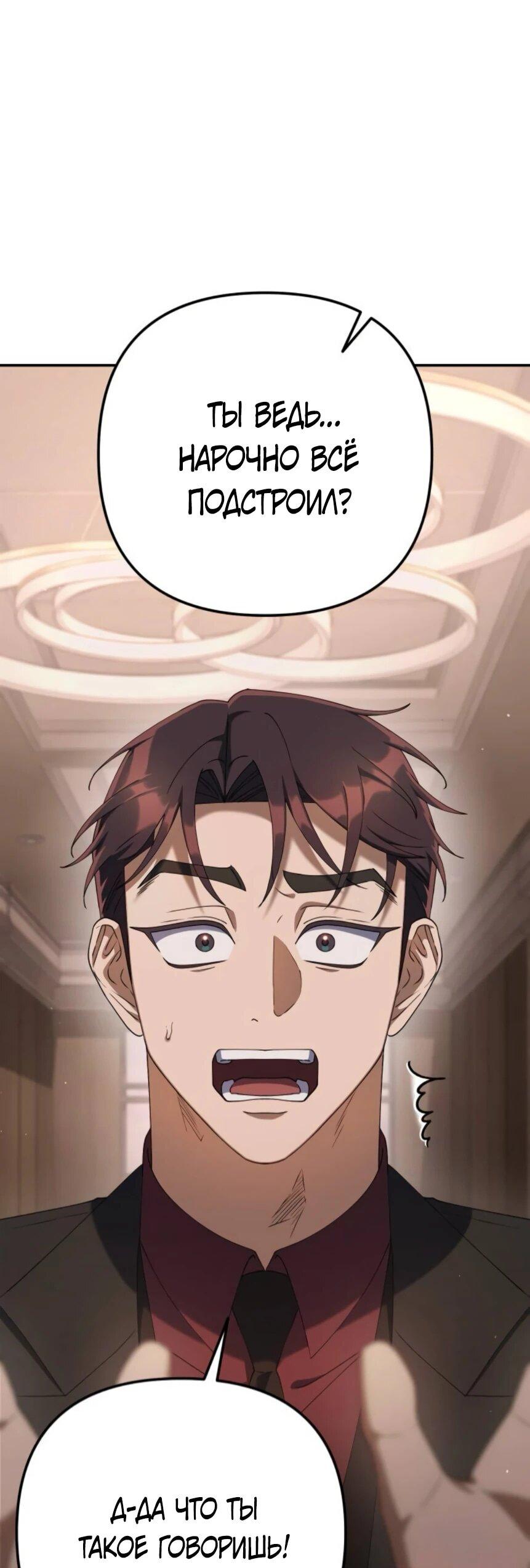 Манга Гений ненавидит переработки - Глава 18 Страница 35