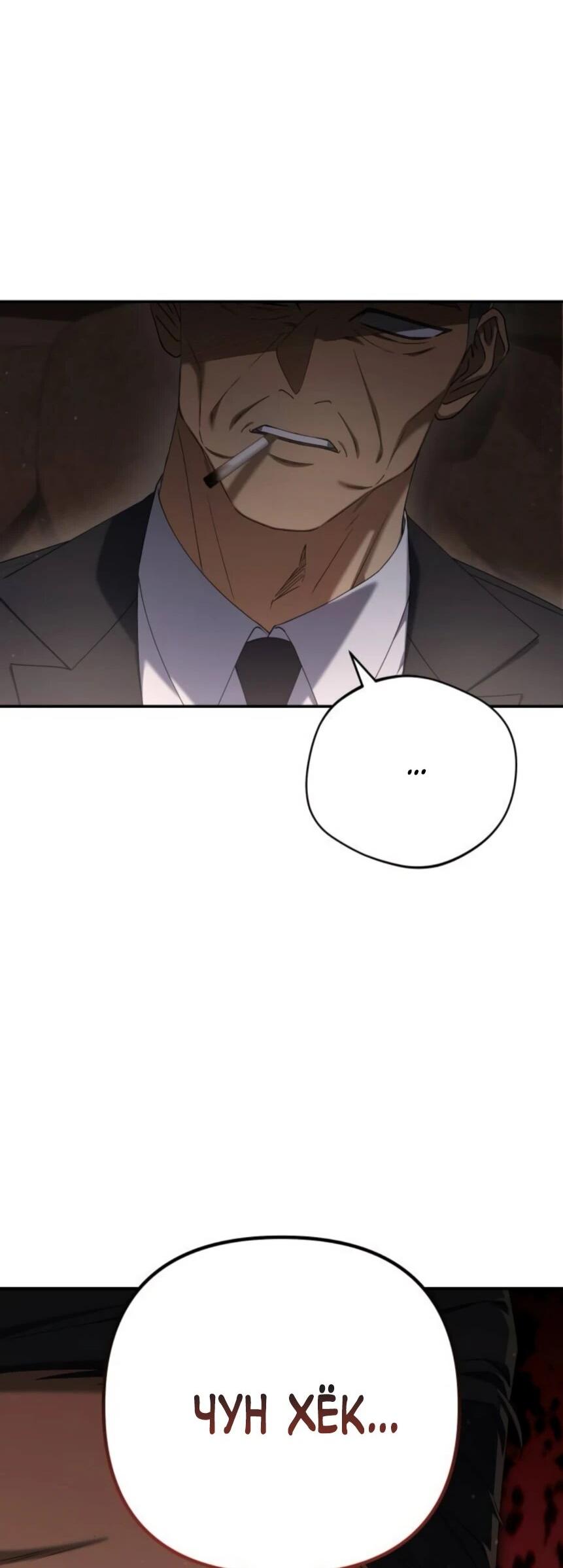 Манга Гений ненавидит переработки - Глава 18 Страница 16