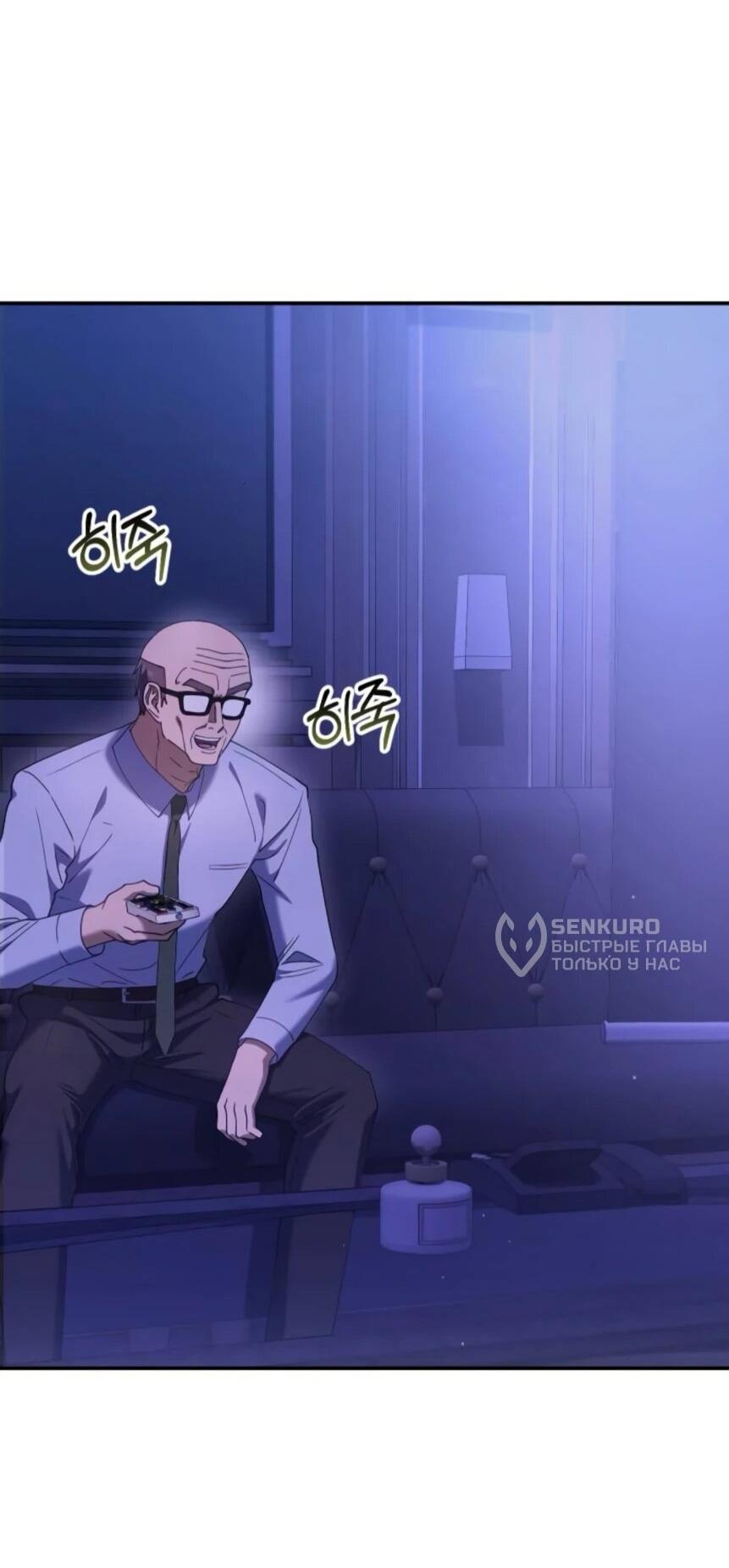 Манга Гений ненавидит переработки - Глава 18 Страница 47