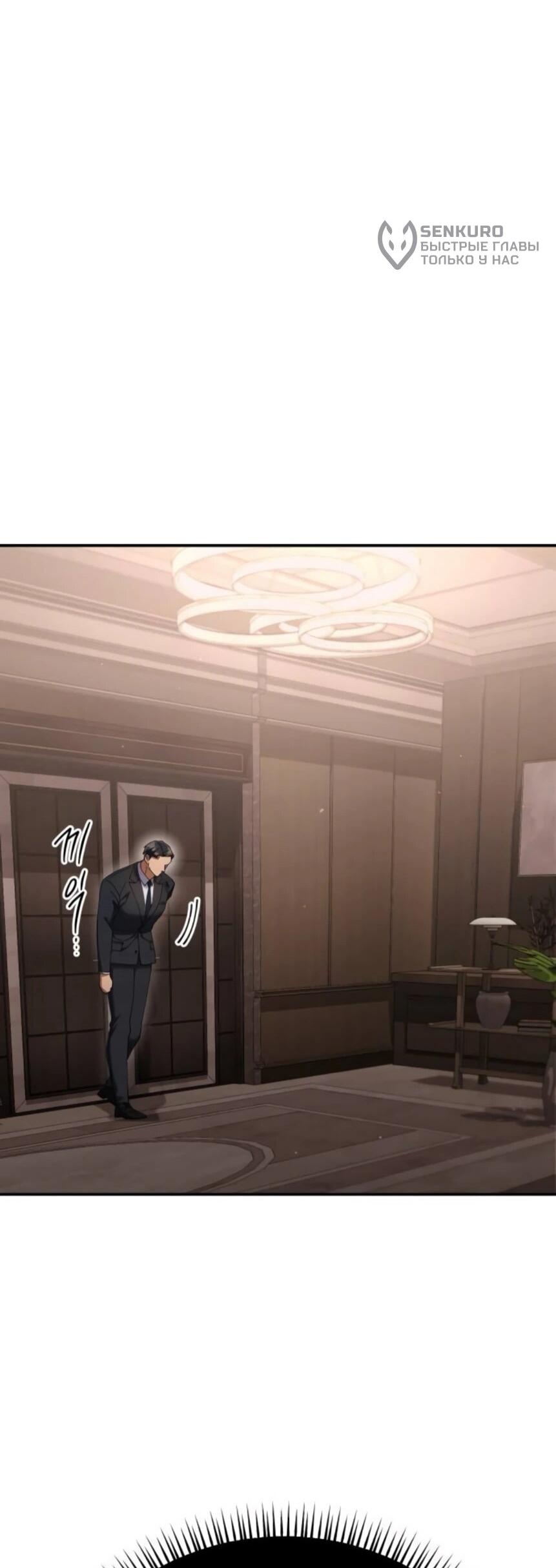 Манга Гений ненавидит переработки - Глава 18 Страница 25