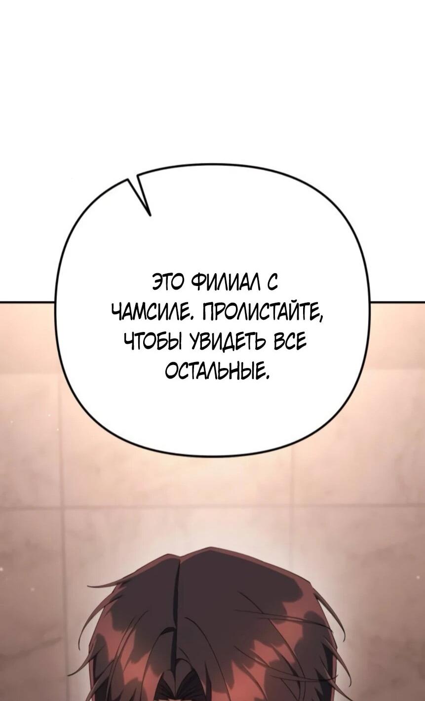 Манга Гений ненавидит переработки - Глава 18 Страница 86