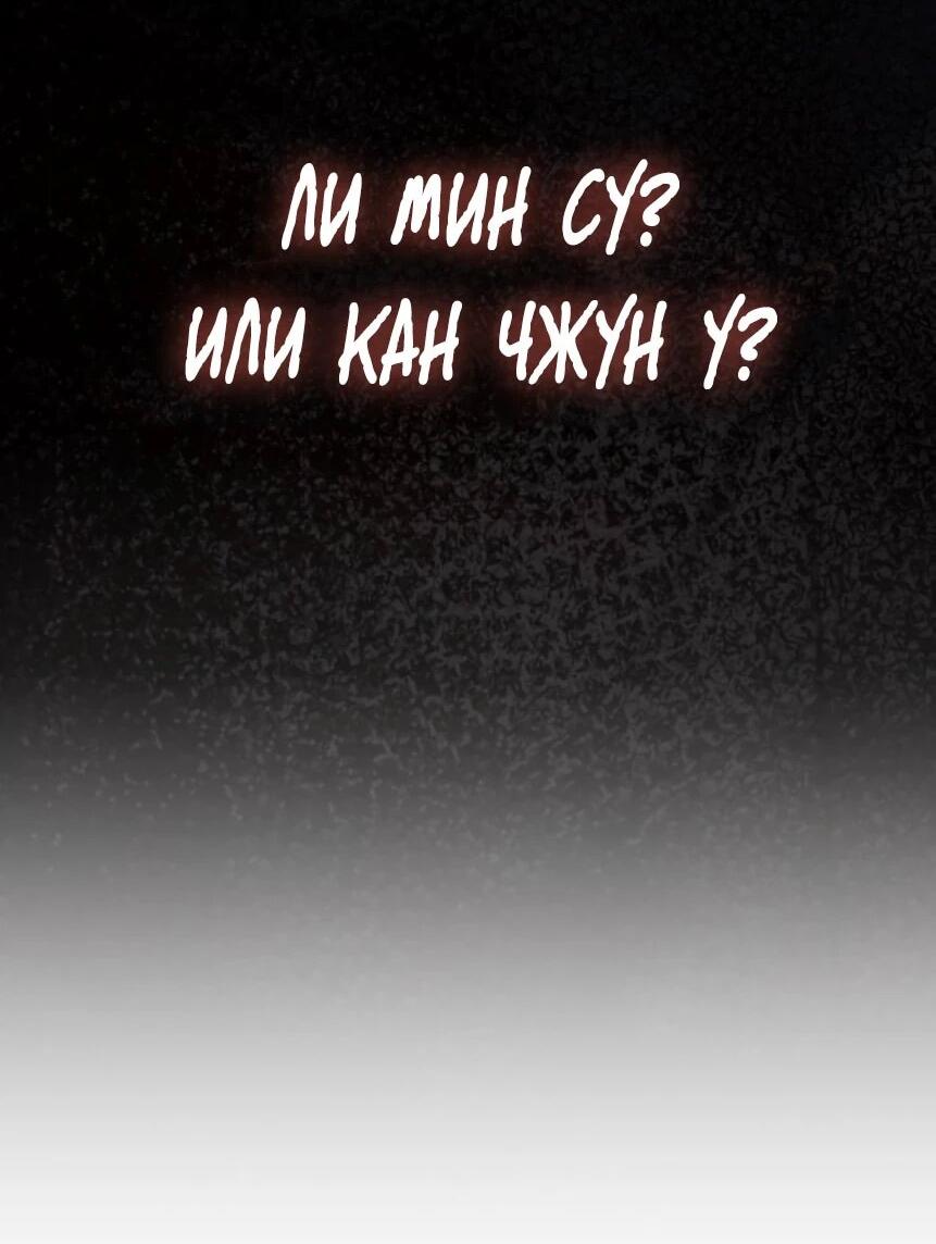 Манга Гений ненавидит переработки - Глава 18 Страница 3