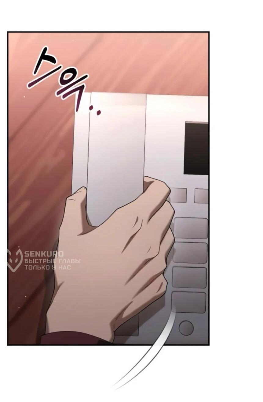 Манга Гений ненавидит переработки - Глава 18 Страница 73