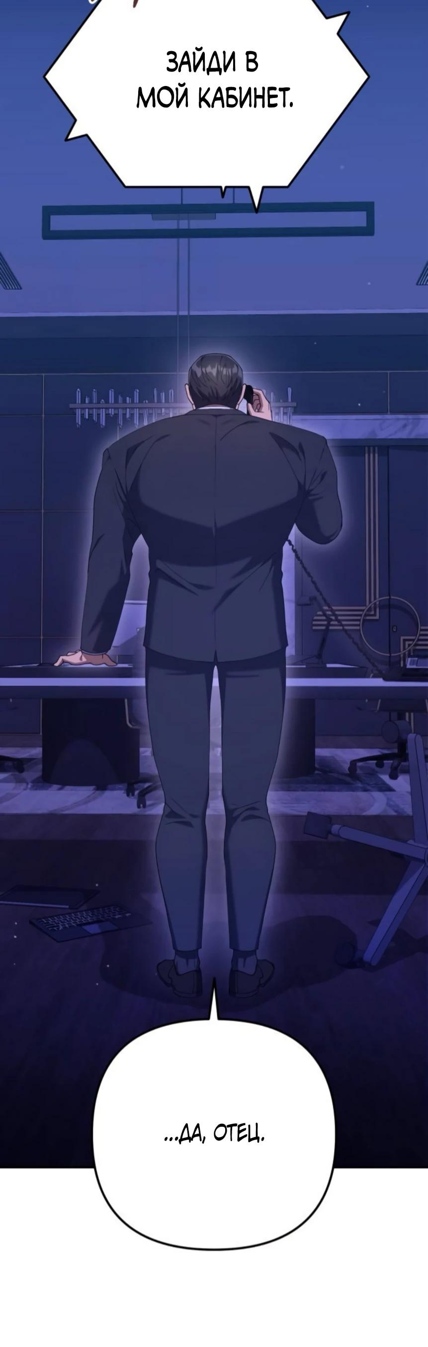 Манга Гений ненавидит переработки - Глава 18 Страница 7