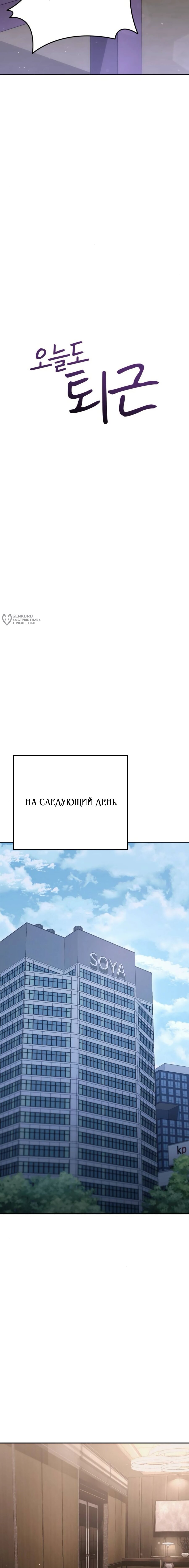 Манга Гений ненавидит переработки - Глава 17 Страница 7