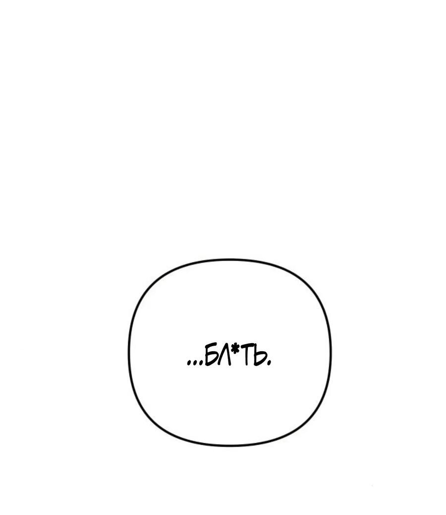 Манга Гений ненавидит переработки - Глава 15 Страница 30