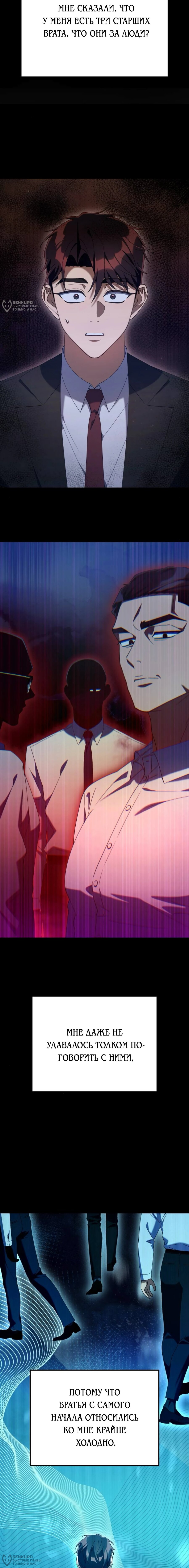 Манга Гений ненавидит переработки - Глава 15 Страница 20