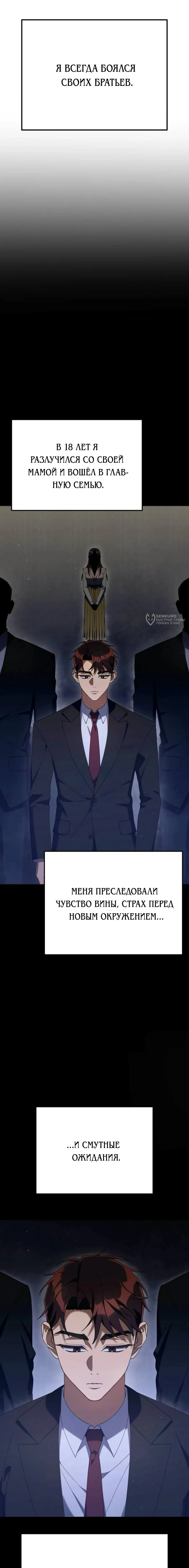 Манга Гений ненавидит переработки - Глава 15 Страница 19