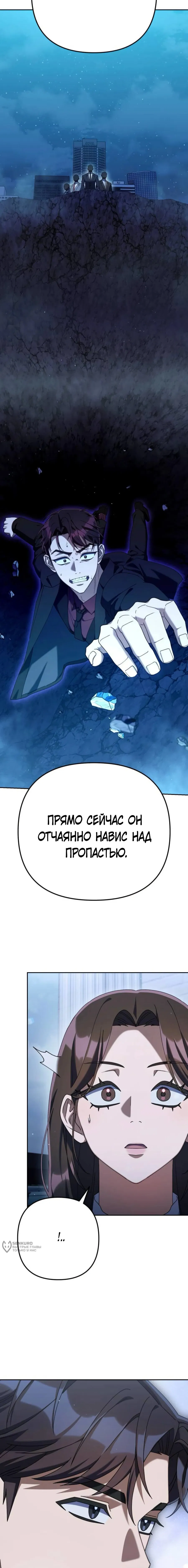 Манга Гений ненавидит переработки - Глава 15 Страница 5