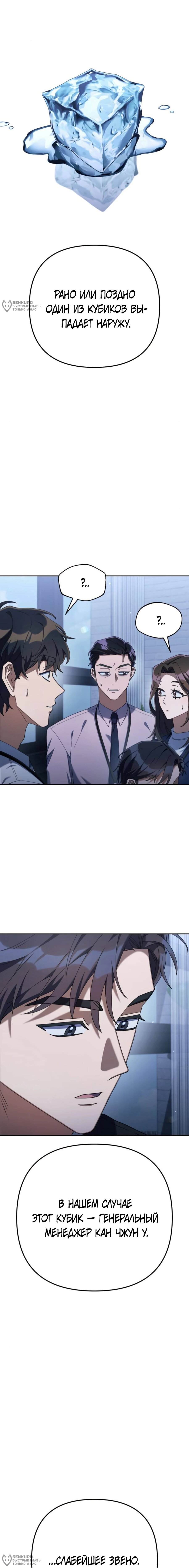 Манга Гений ненавидит переработки - Глава 15 Страница 4