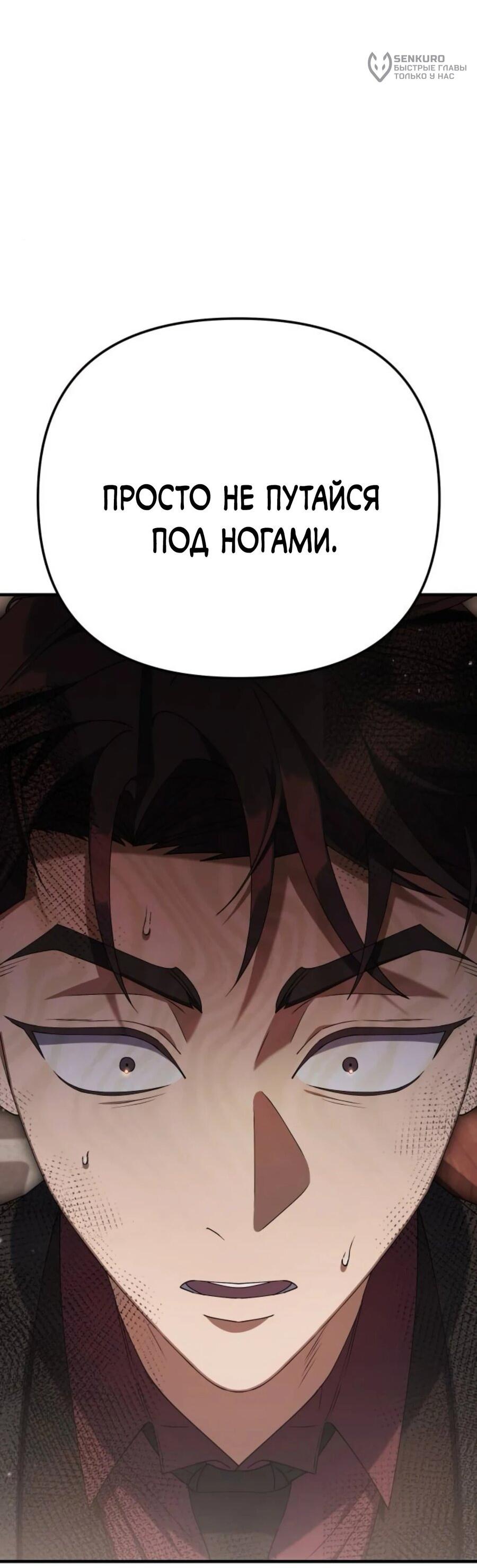 Манга Гений ненавидит переработки - Глава 15 Страница 29