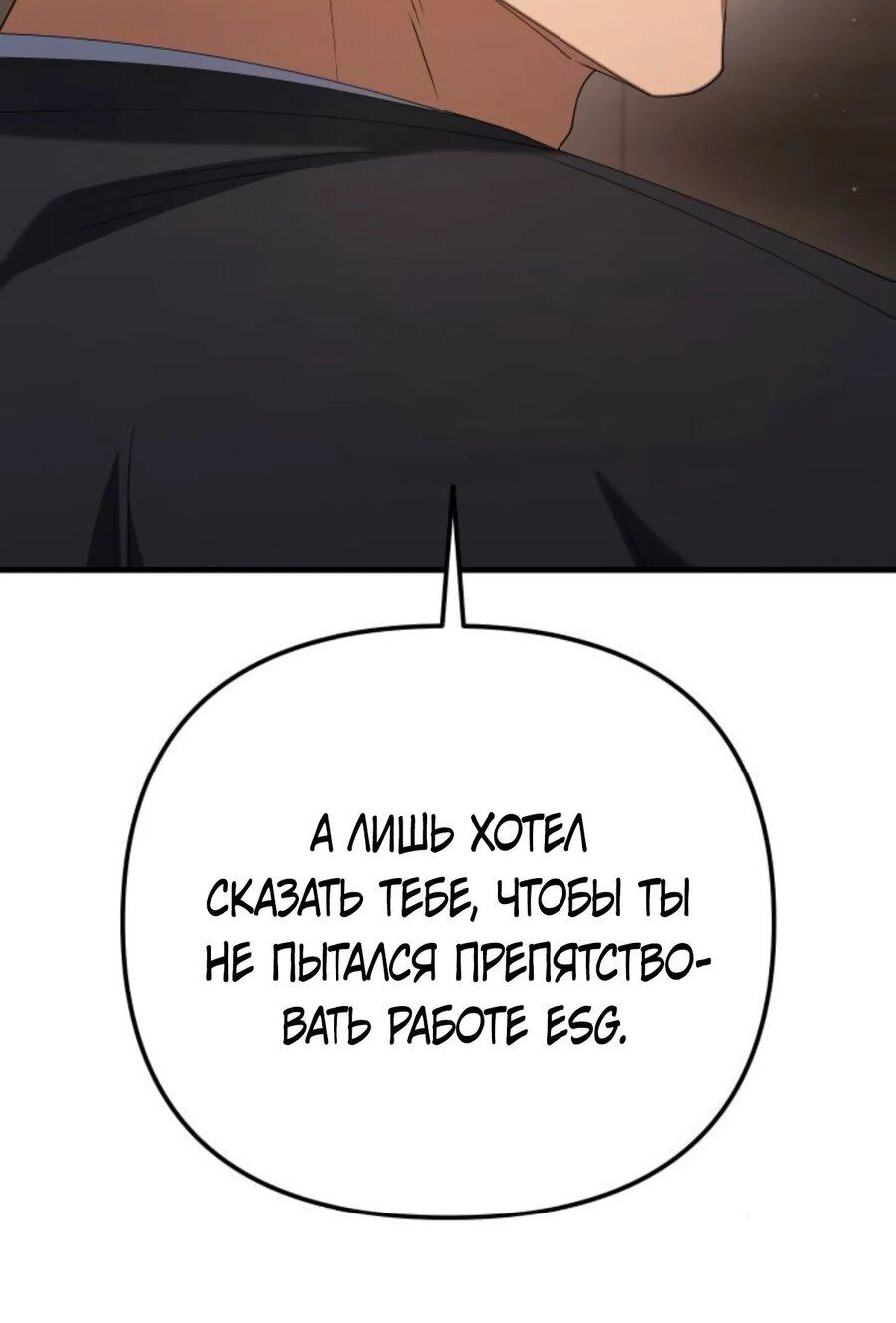 Манга Гений ненавидит переработки - Глава 15 Страница 28