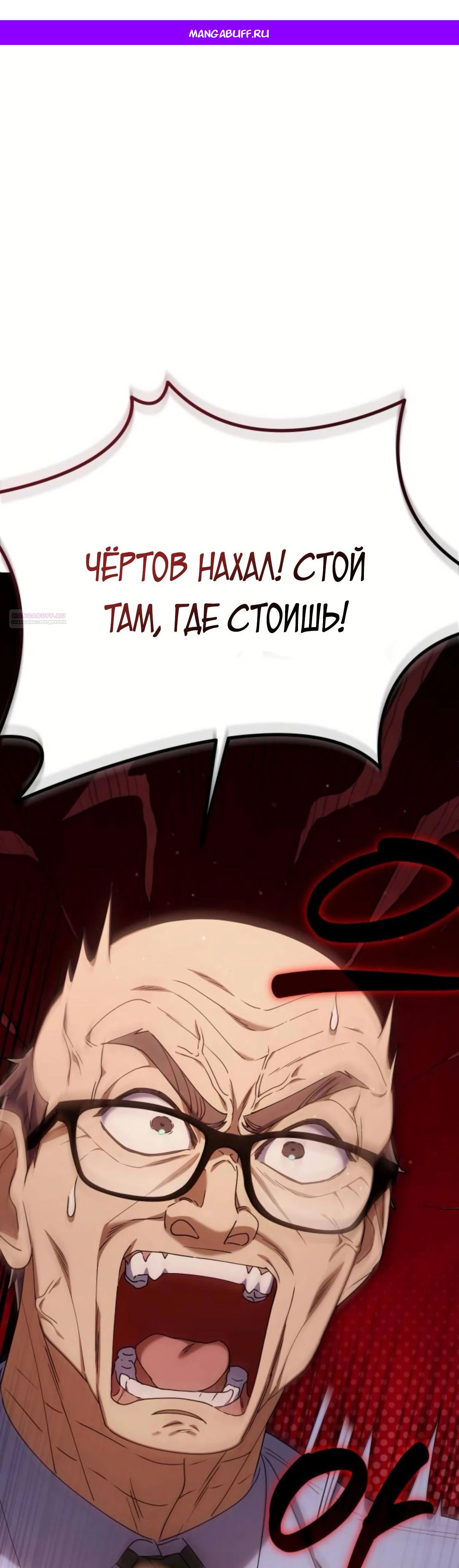 Манга Гений ненавидит переработки - Глава 13 Страница 1
