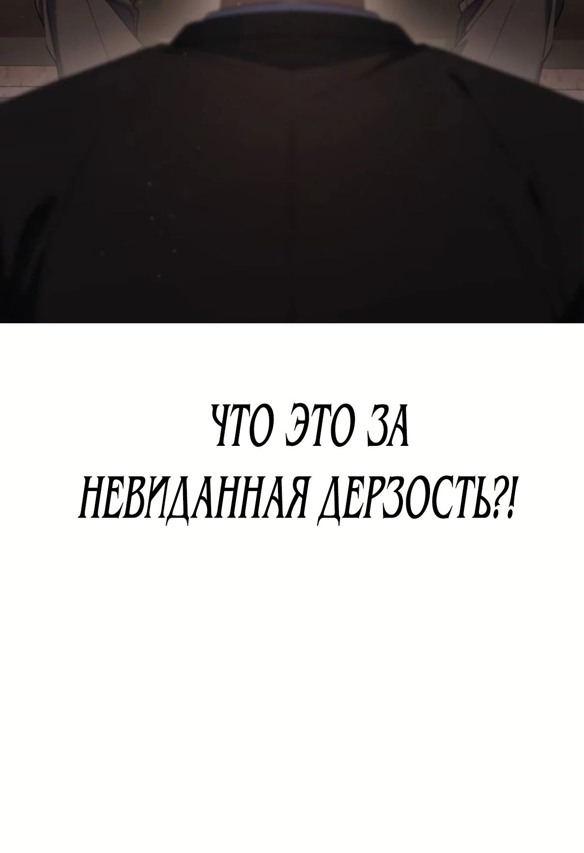 Манга Гений ненавидит переработки - Глава 13 Страница 37