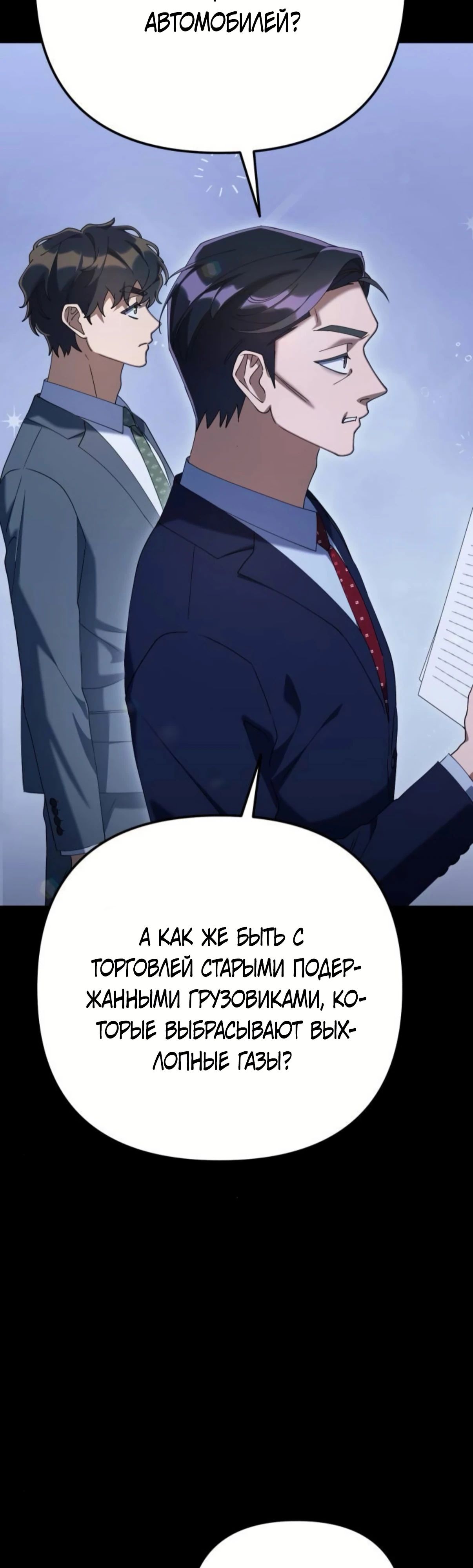 Манга Гений ненавидит переработки - Глава 13 Страница 20