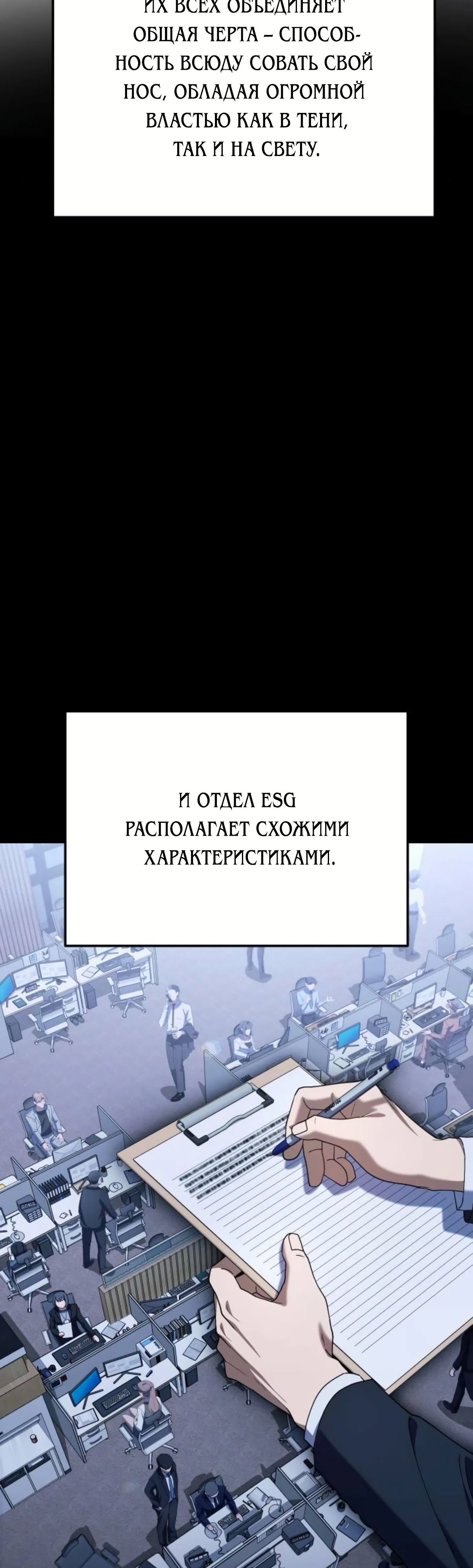 Манга Гений ненавидит переработки - Глава 13 Страница 13