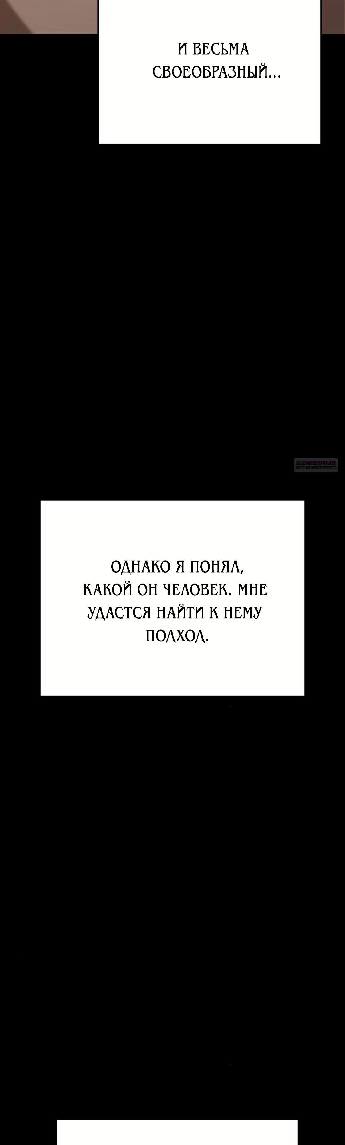 Манга Гений ненавидит переработки - Глава 13 Страница 34