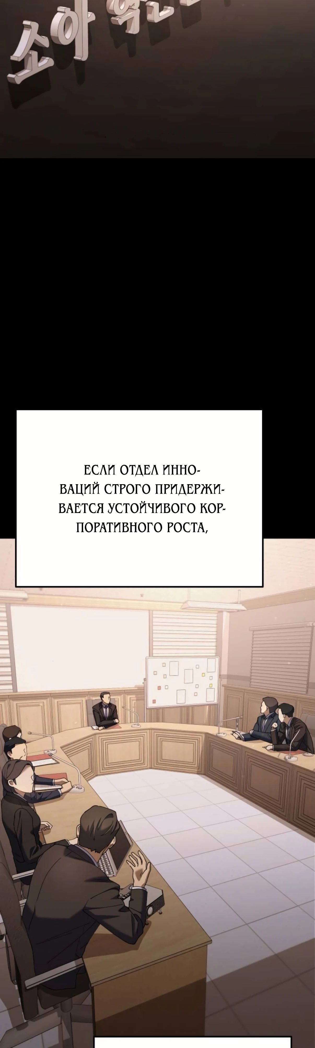 Манга Гений ненавидит переработки - Глава 13 Страница 15