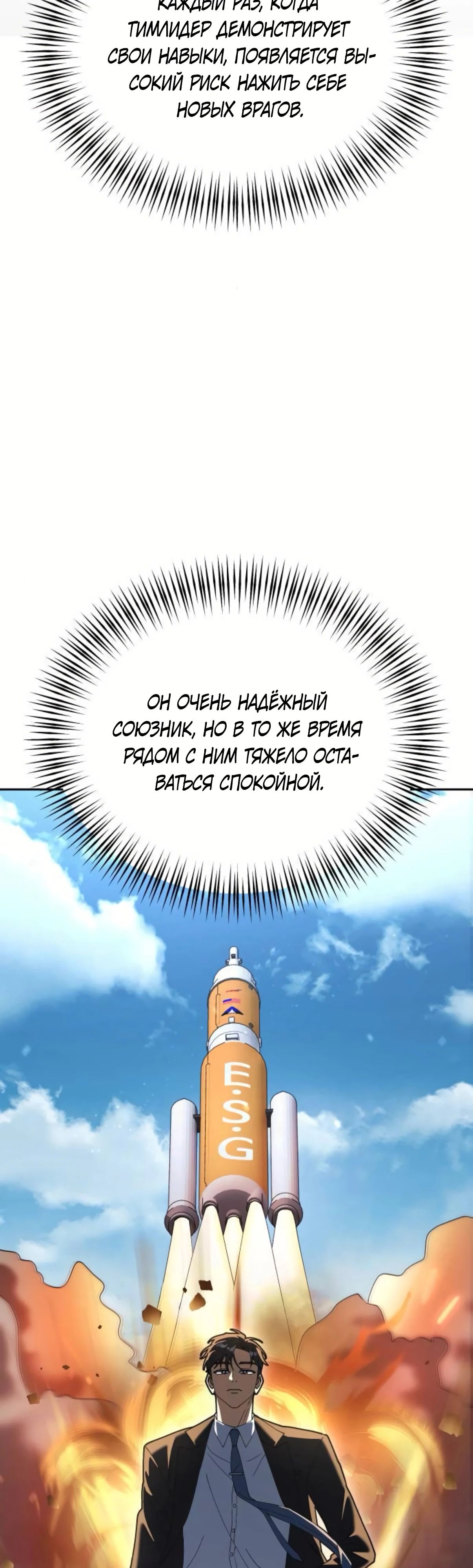 Манга Гений ненавидит переработки - Глава 12 Страница 8