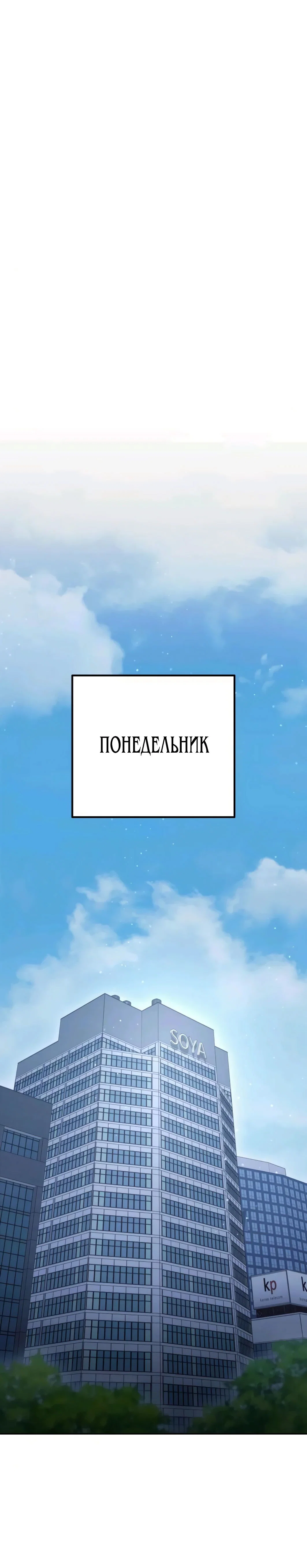 Манга Гений ненавидит переработки - Глава 11 Страница 51