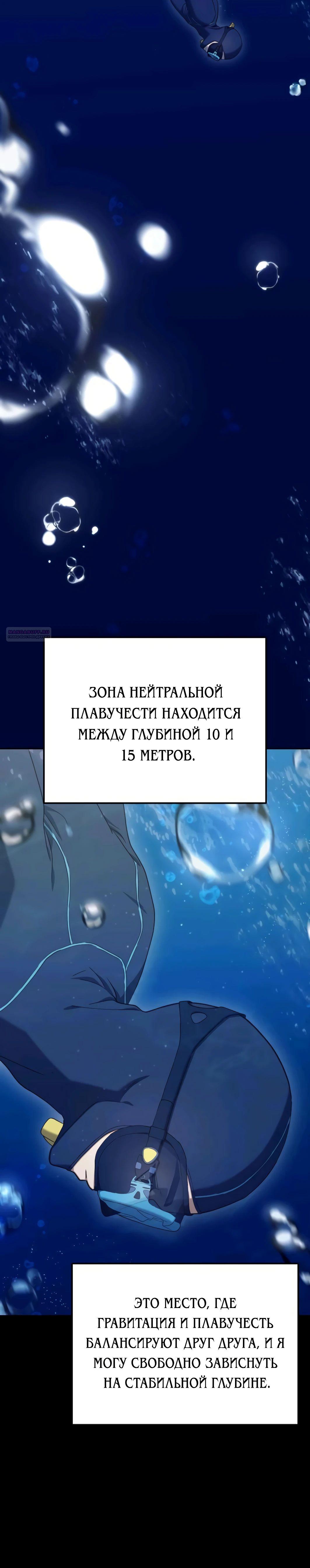 Манга Гений ненавидит переработки - Глава 11 Страница 10