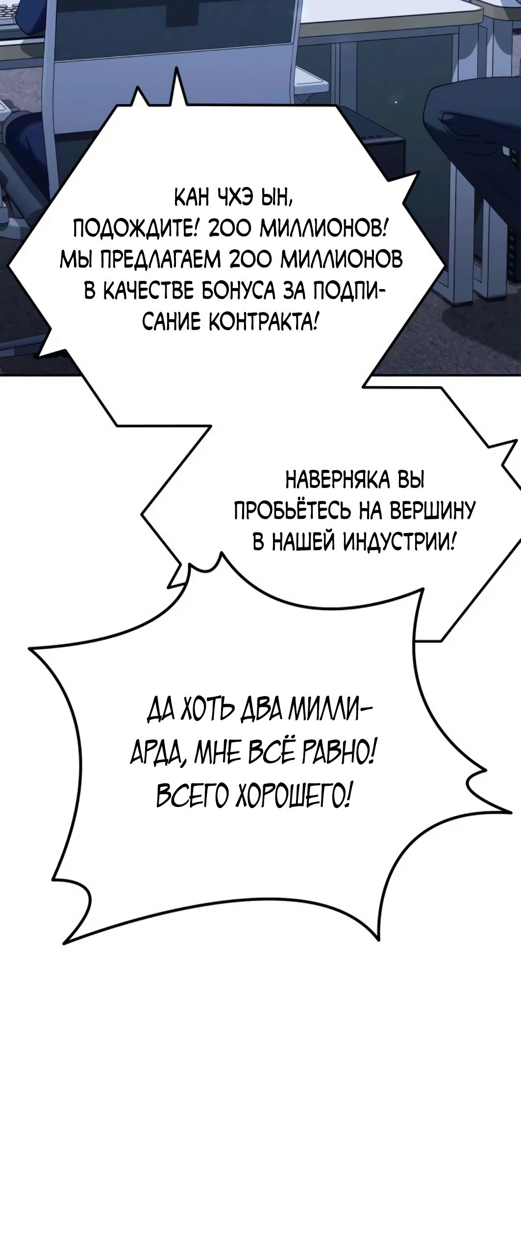 Манга Гений ненавидит переработки - Глава 11 Страница 61