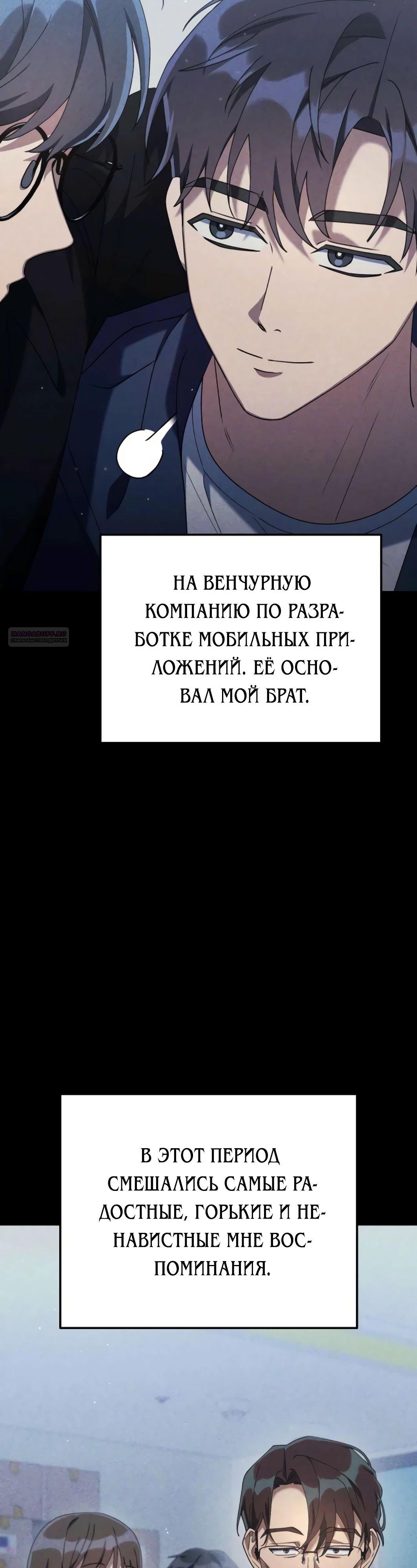 Манга Гений ненавидит переработки - Глава 11 Страница 14