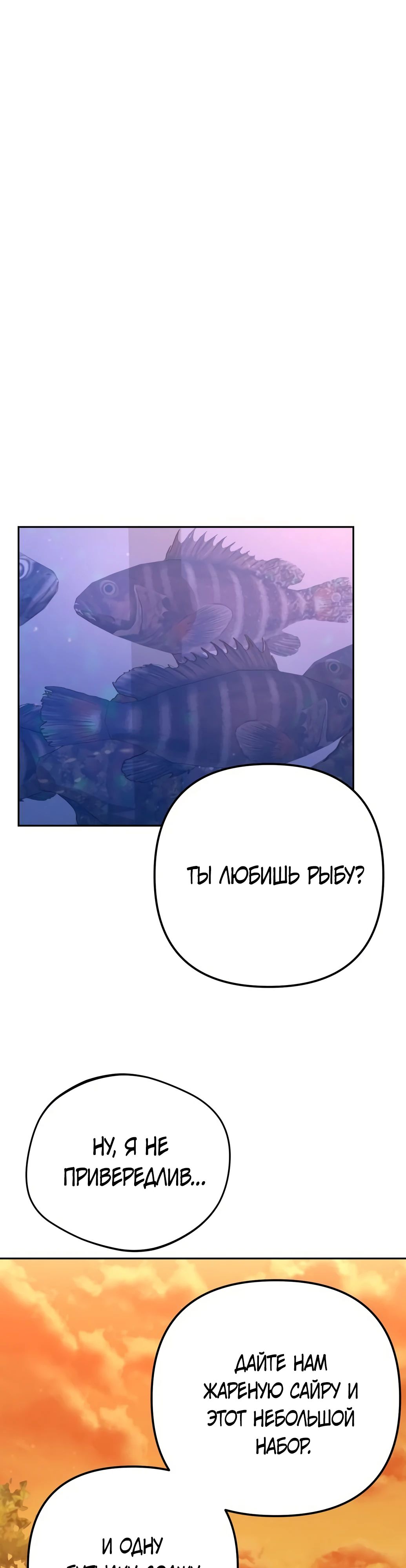 Манга Гений ненавидит переработки - Глава 10 Страница 32