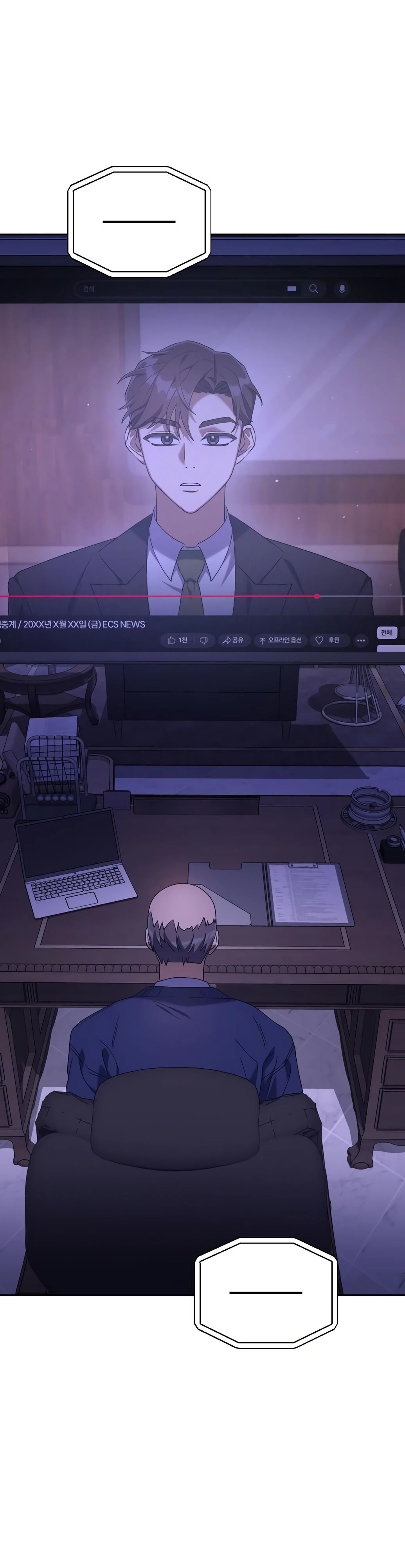 Манга Гений ненавидит переработки - Глава 10 Страница 47