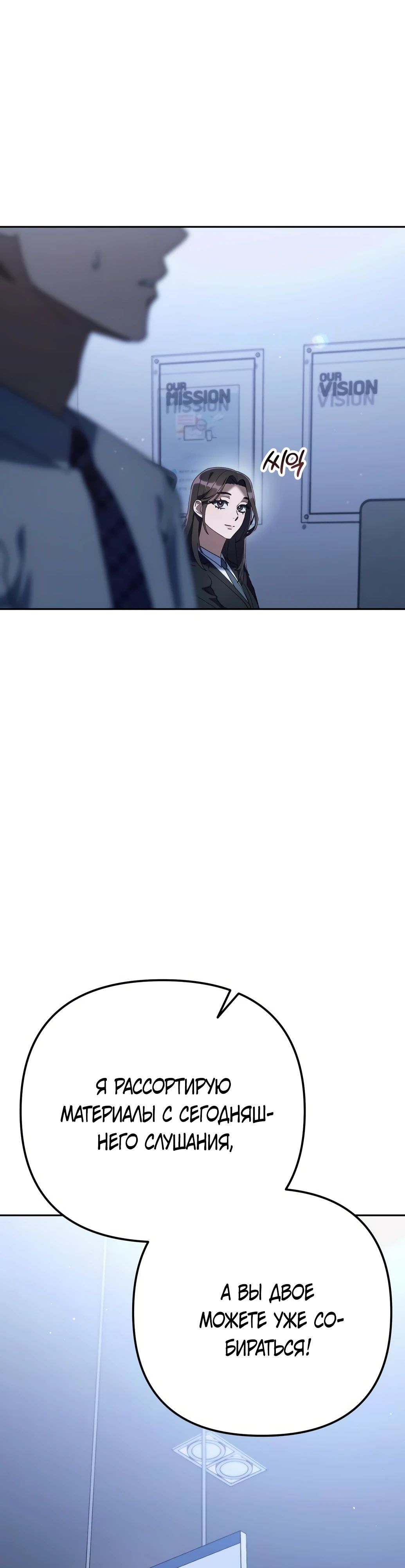 Манга Гений ненавидит переработки - Глава 10 Страница 27