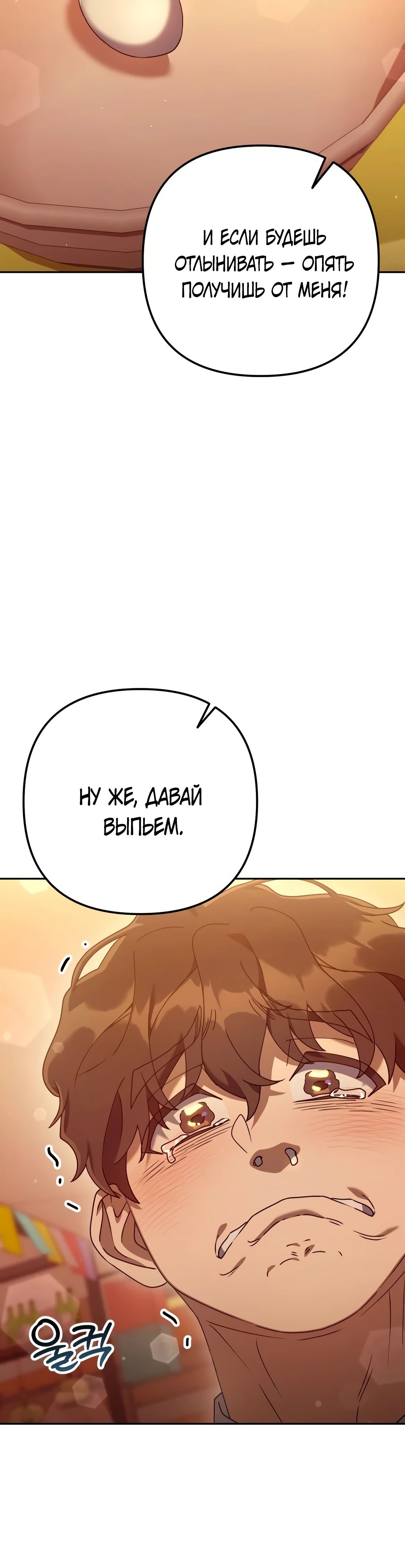 Манга Гений ненавидит переработки - Глава 10 Страница 44