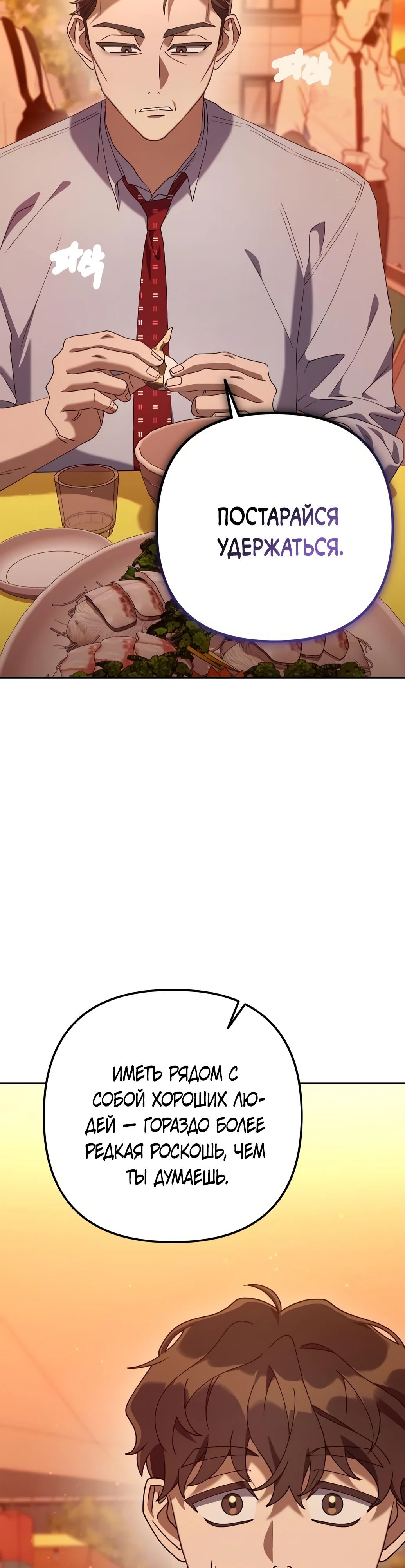 Манга Гений ненавидит переработки - Глава 10 Страница 41