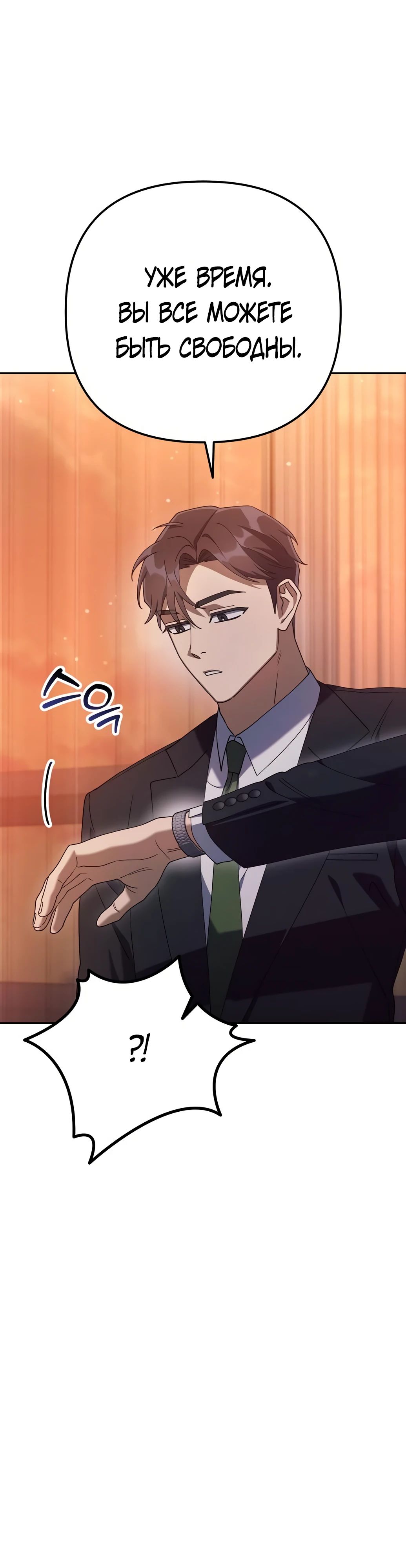 Манга Гений ненавидит переработки - Глава 10 Страница 21