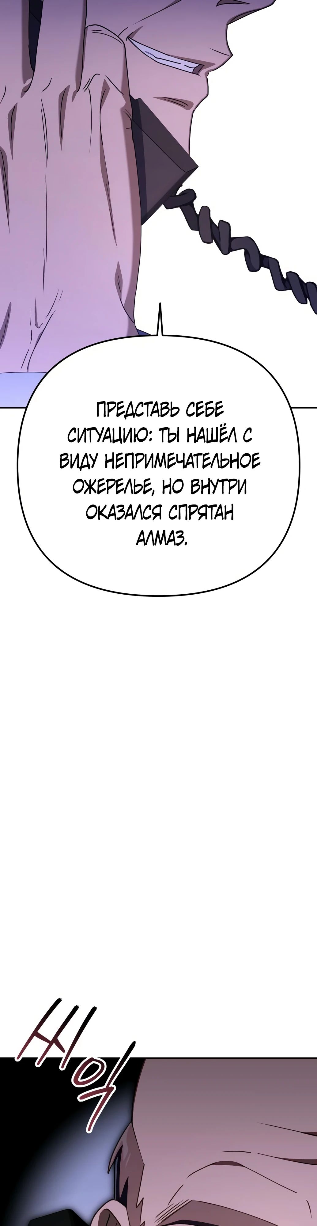 Манга Гений ненавидит переработки - Глава 10 Страница 52