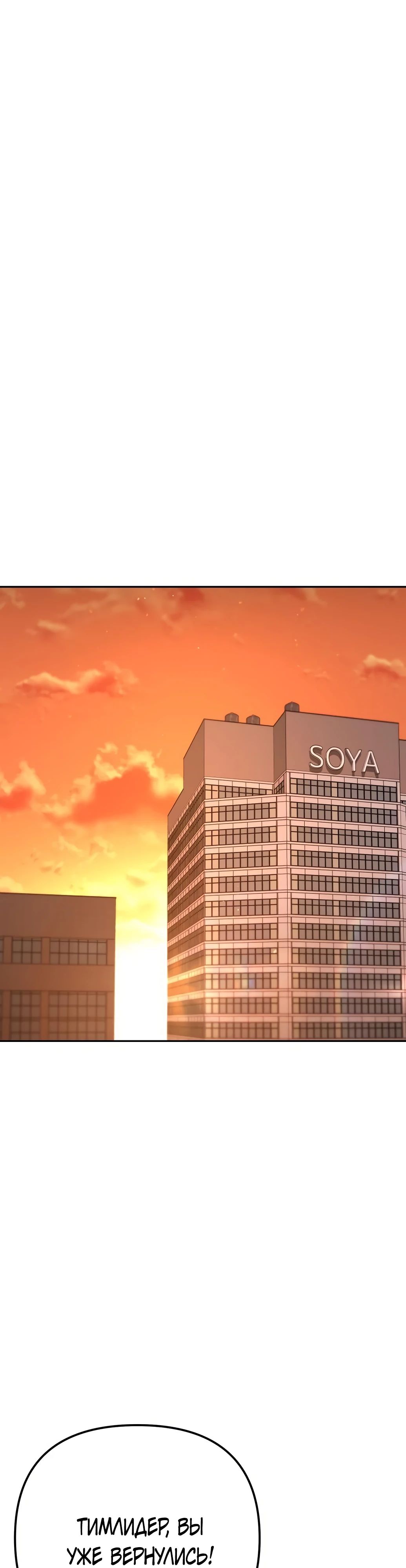 Манга Гений ненавидит переработки - Глава 10 Страница 8