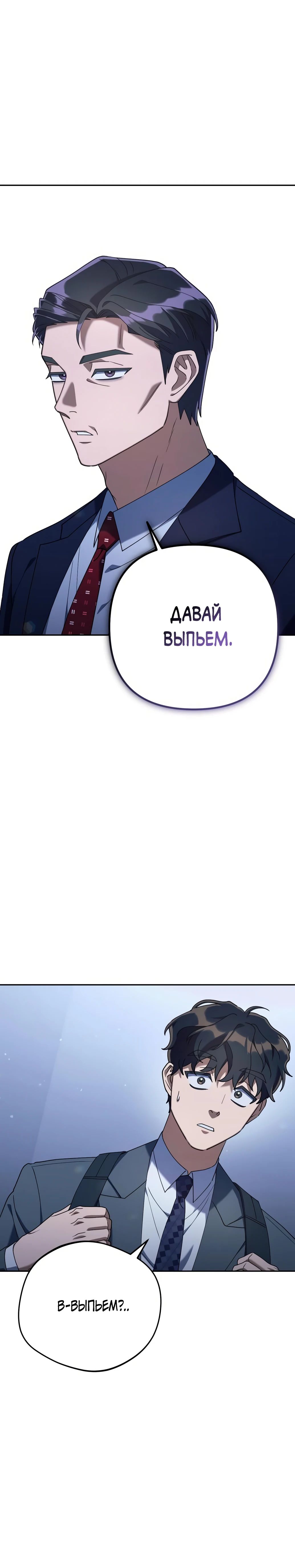 Манга Гений ненавидит переработки - Глава 10 Страница 31