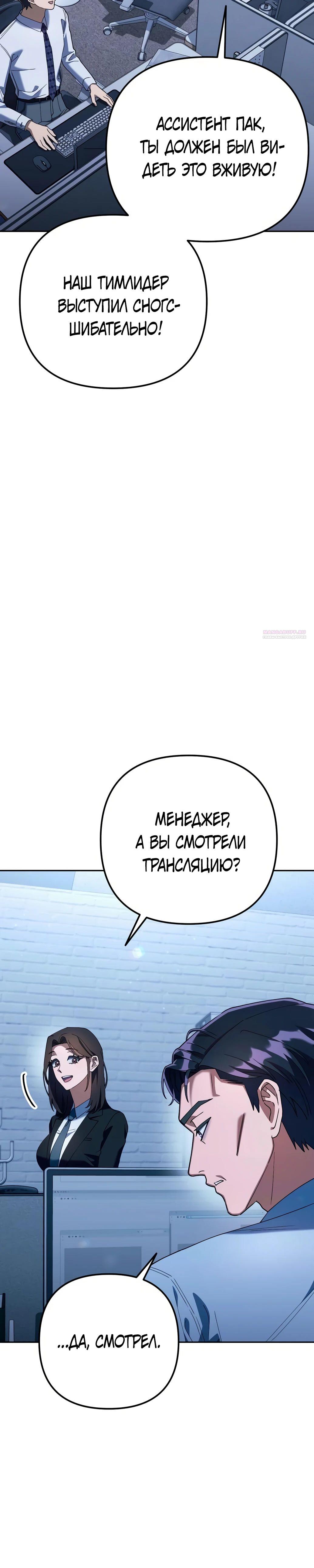 Манга Гений ненавидит переработки - Глава 10 Страница 10