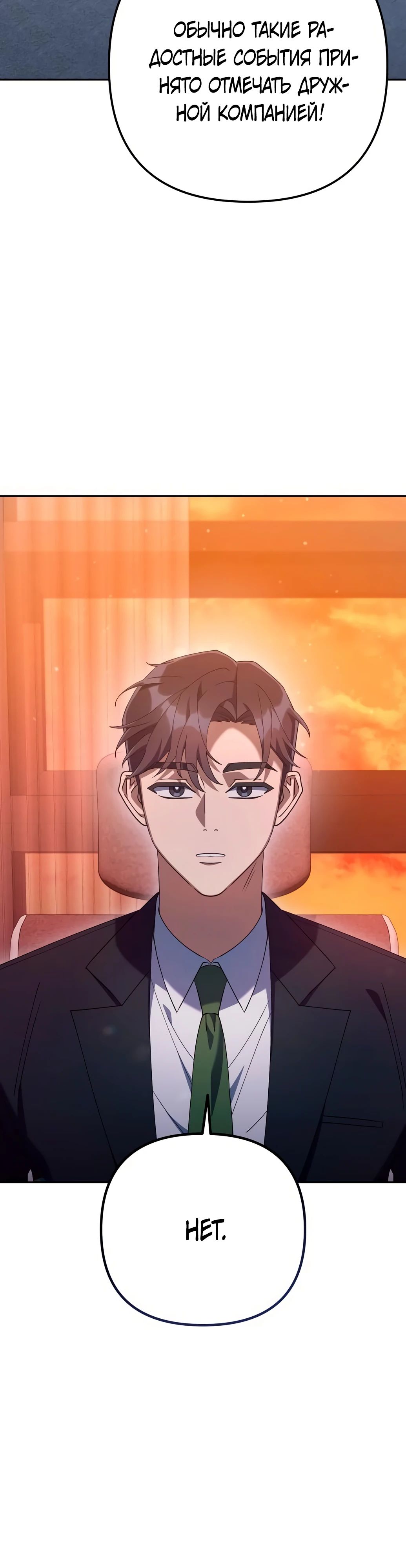 Манга Гений ненавидит переработки - Глава 10 Страница 19