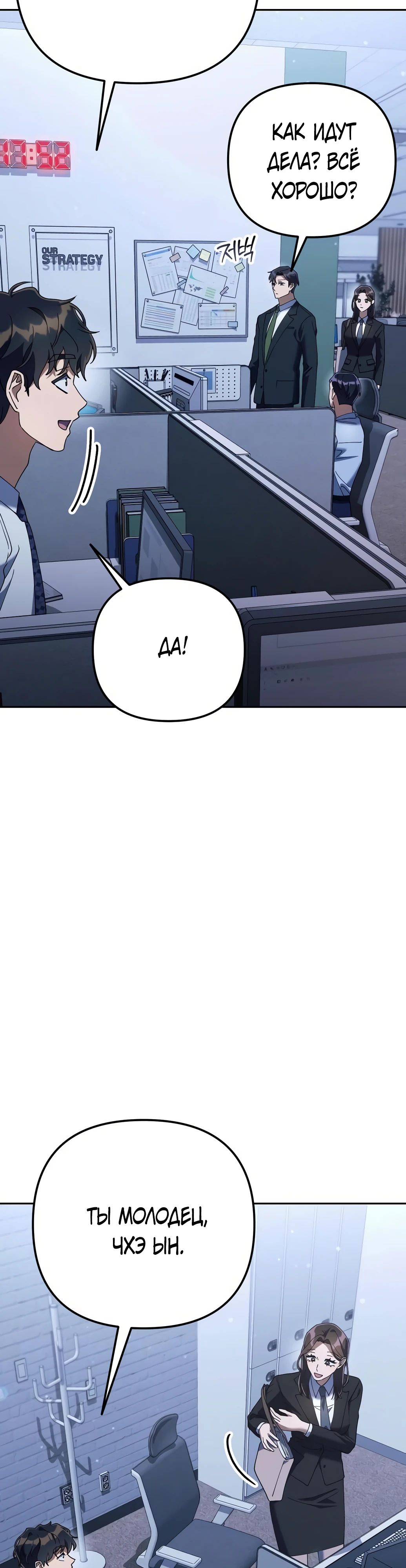 Манга Гений ненавидит переработки - Глава 10 Страница 9