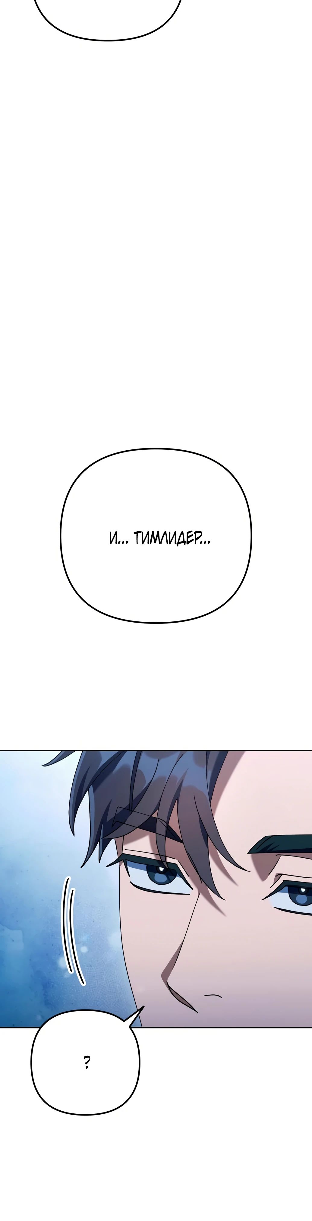 Манга Гений ненавидит переработки - Глава 10 Страница 15