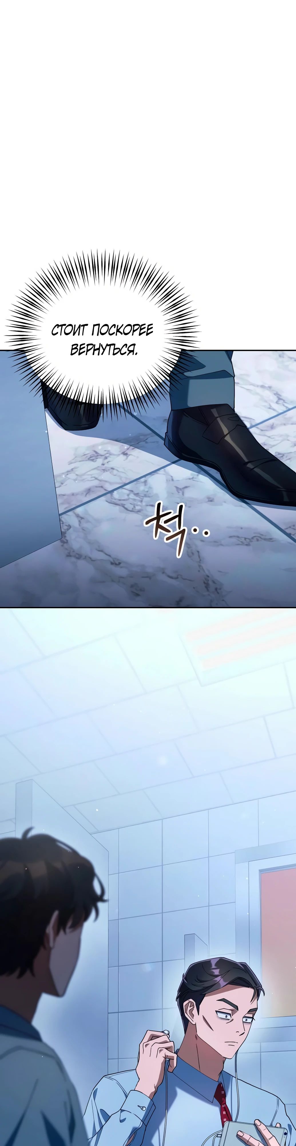 Манга Гений ненавидит переработки - Глава 10 Страница 4