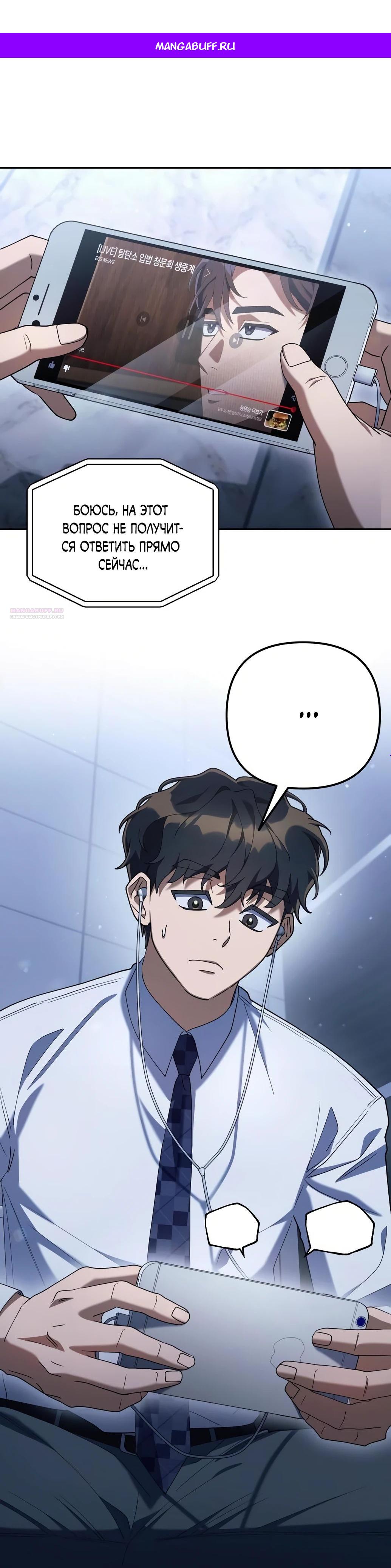 Манга Гений ненавидит переработки - Глава 10 Страница 1