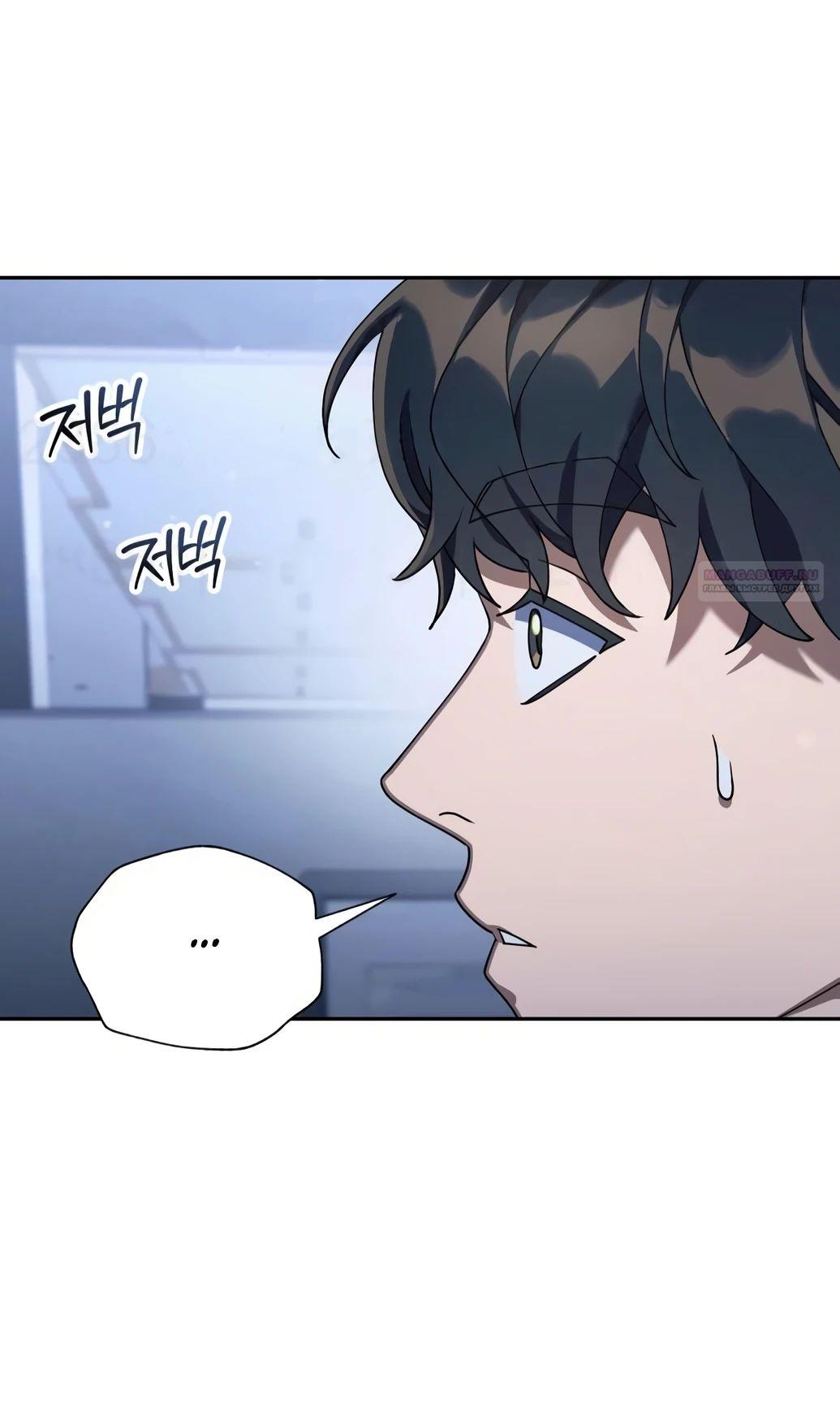 Манга Гений ненавидит переработки - Глава 10 Страница 26