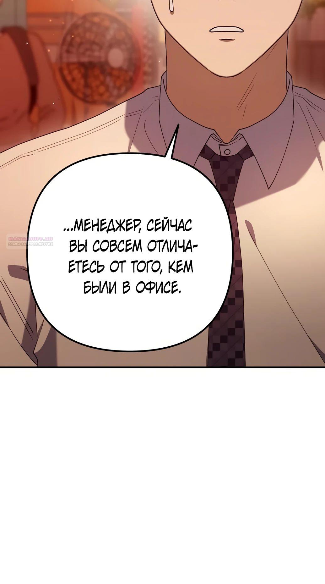 Манга Гений ненавидит переработки - Глава 10 Страница 42