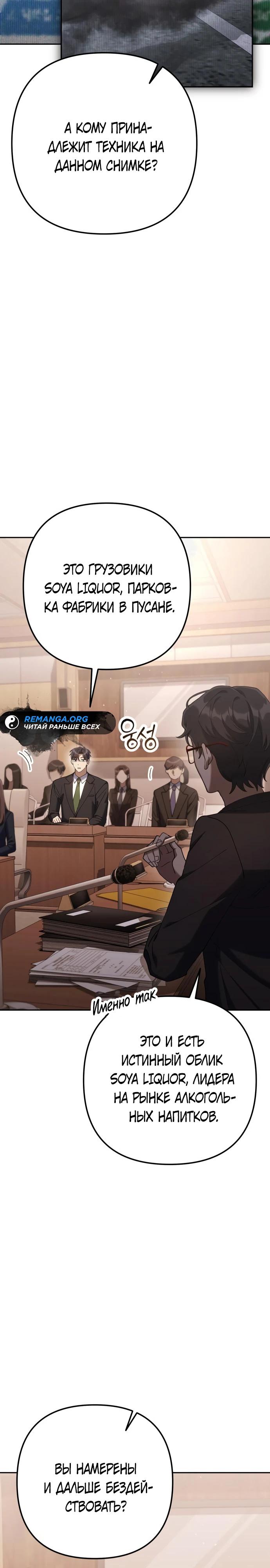 Манга Гений ненавидит переработки - Глава 9 Страница 8