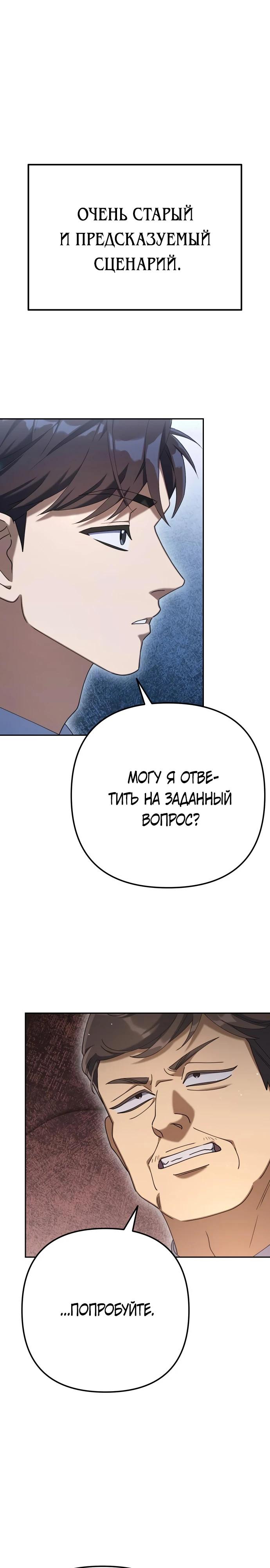 Манга Гений ненавидит переработки - Глава 9 Страница 11