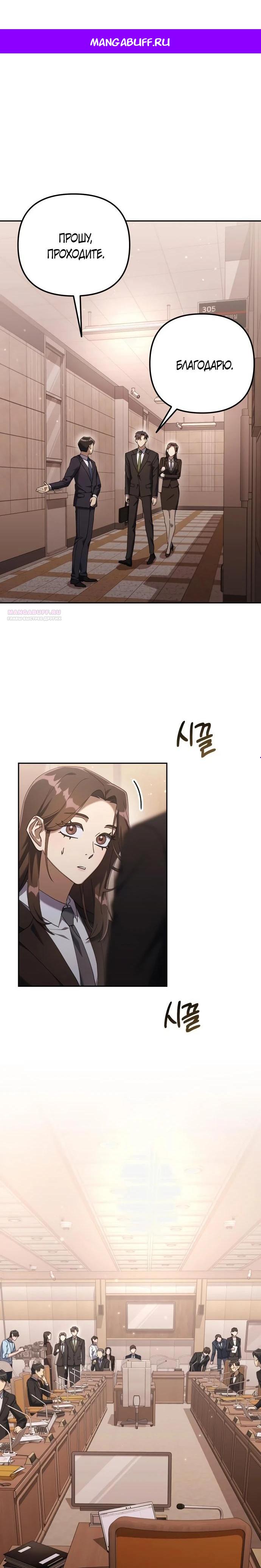 Манга Гений ненавидит переработки - Глава 9 Страница 1